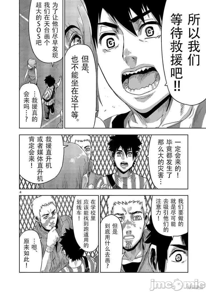 人面 人面 第4页