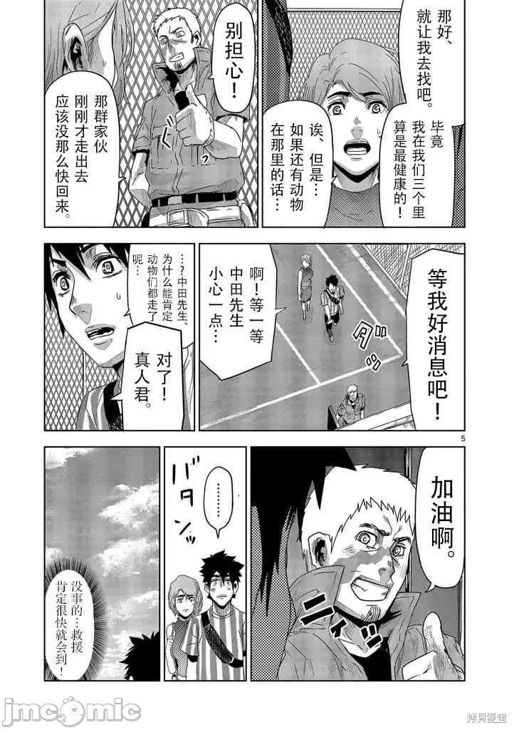 人面 人面 第5页
