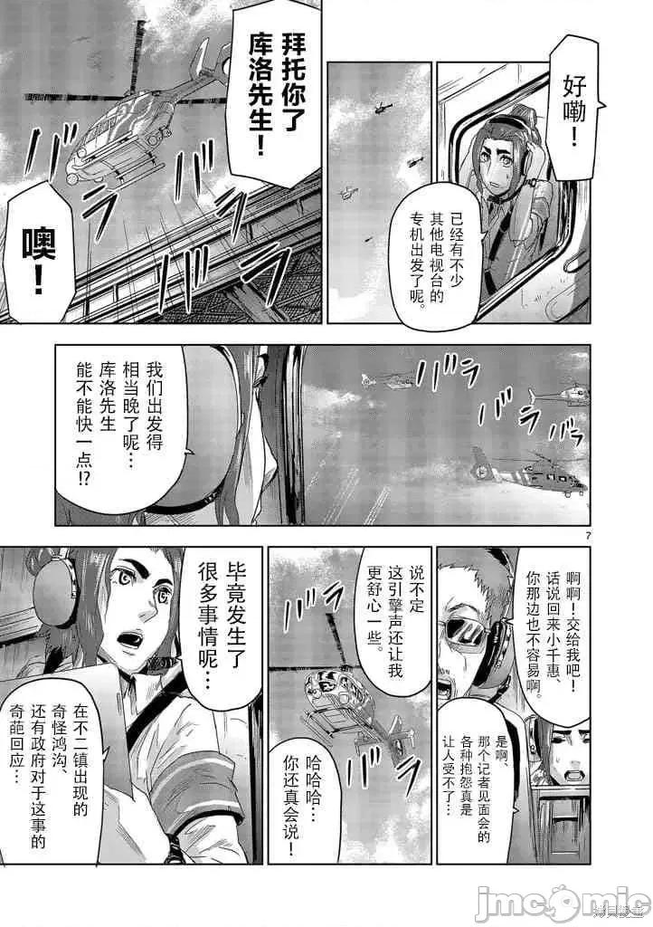 人面 人面 第7页