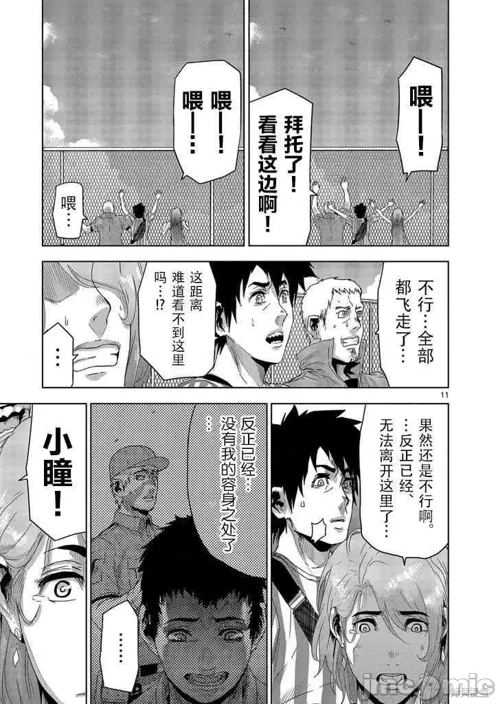 人面 人面 第11页