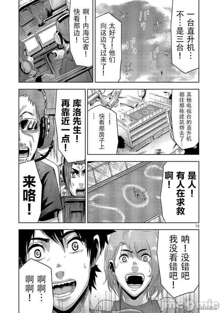 人面 人面 第13页