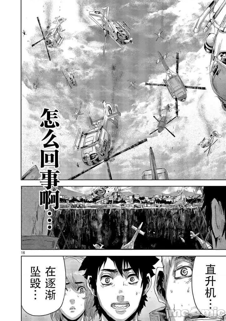 人面 人面 第16页