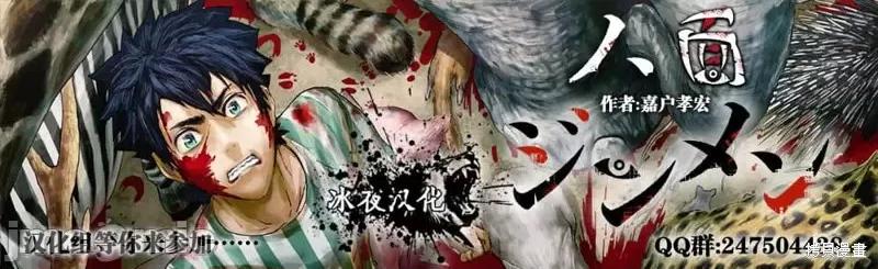 人面 人面 第23页