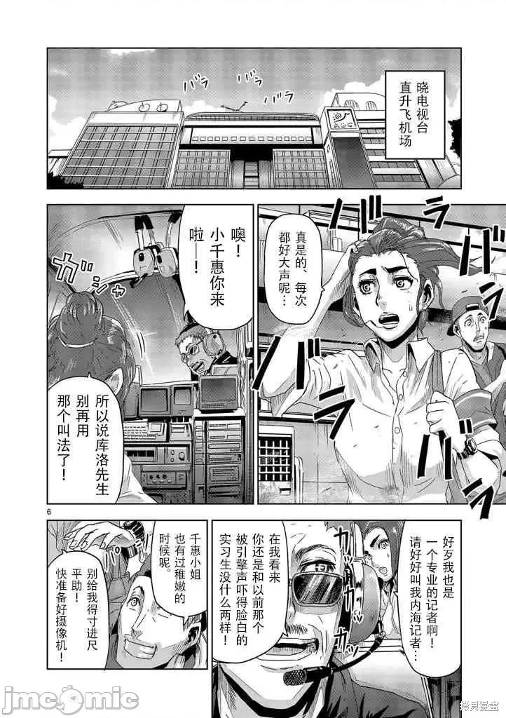 人面 人面 第6页