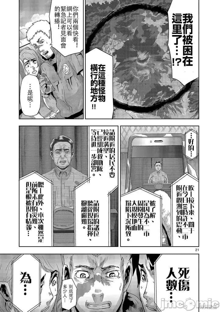 人面 人面 第21页