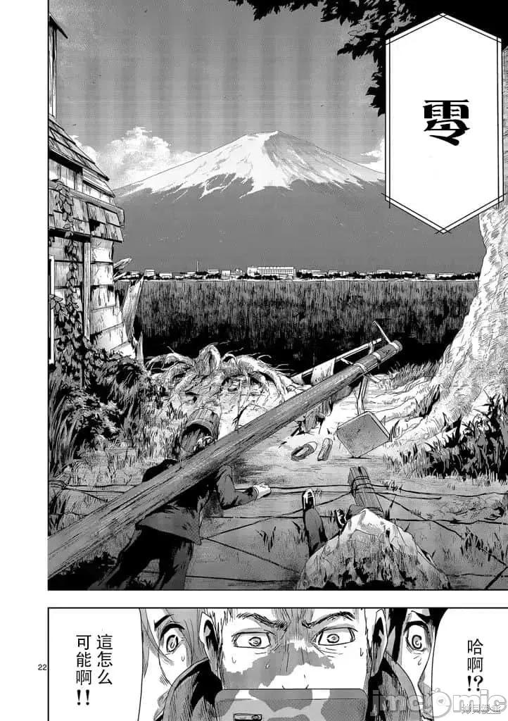 人面 人面 第22页