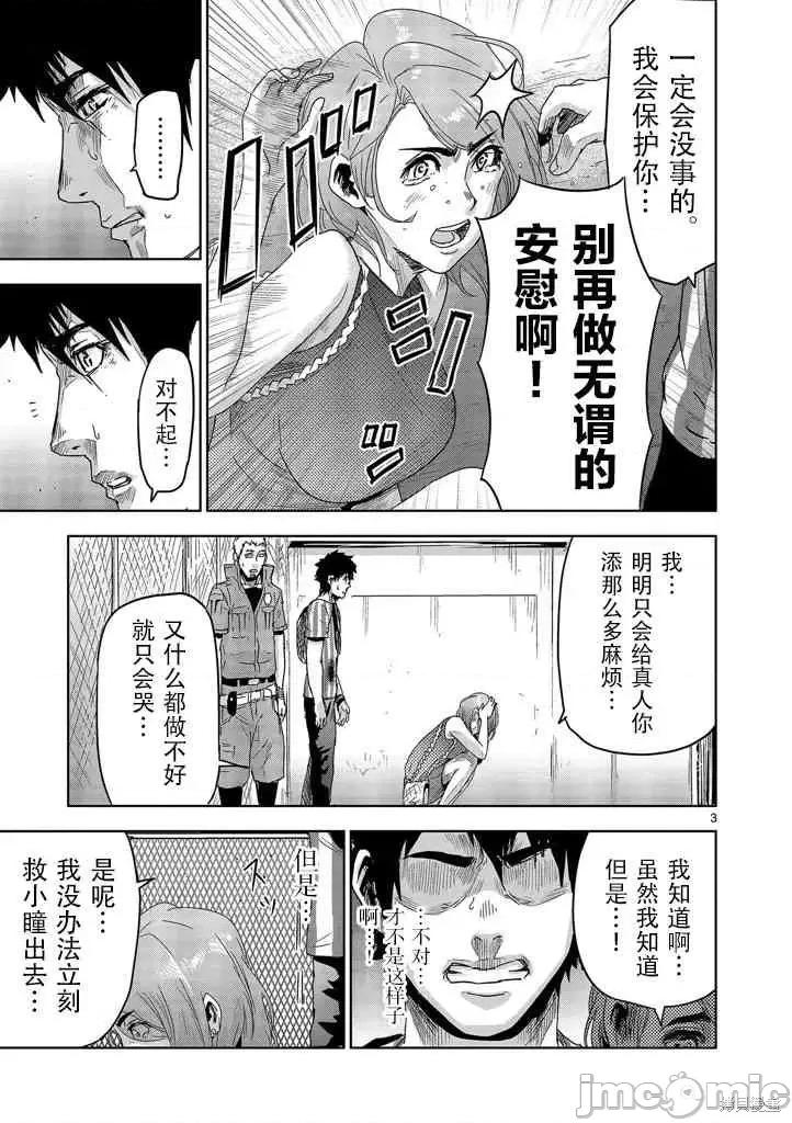 人面 人面 第3页