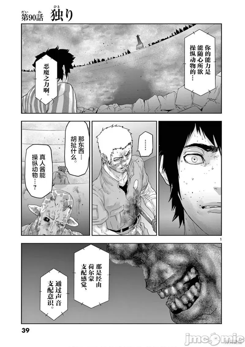 人面 人面90 第1页