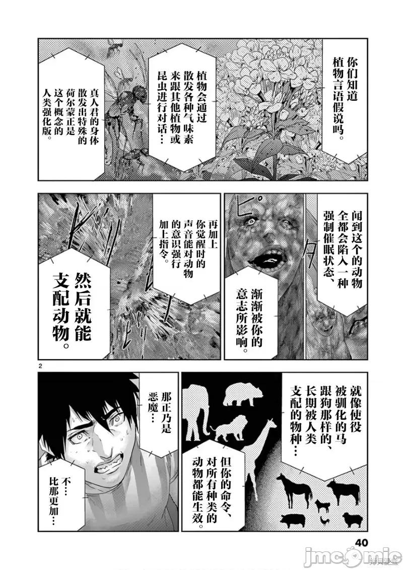 人面 人面90 第2页
