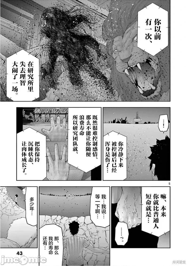 人面 人面90 第5页