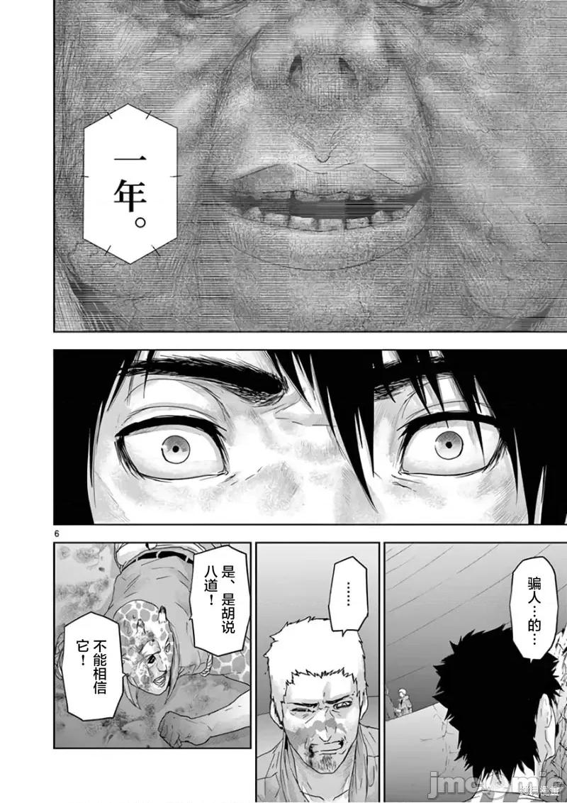 人面 人面90 第6页