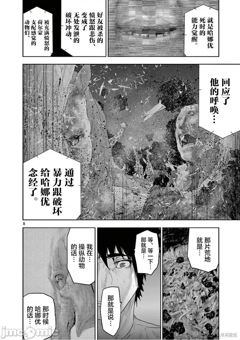人面 人面90 第8页
