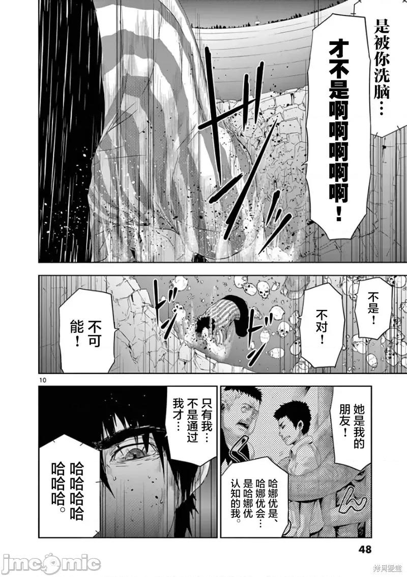 人面 人面90 第10页