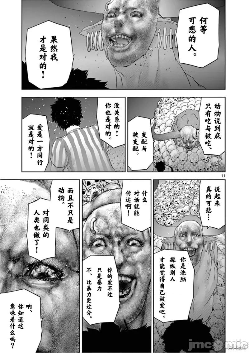 人面 人面90 第11页