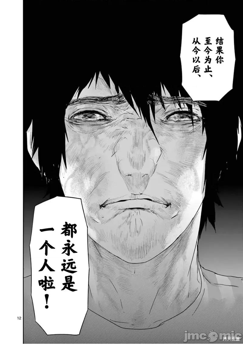 人面 人面90 第12页