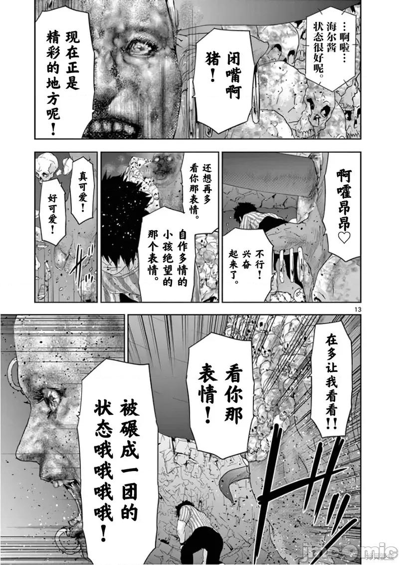 人面 人面90 第13页