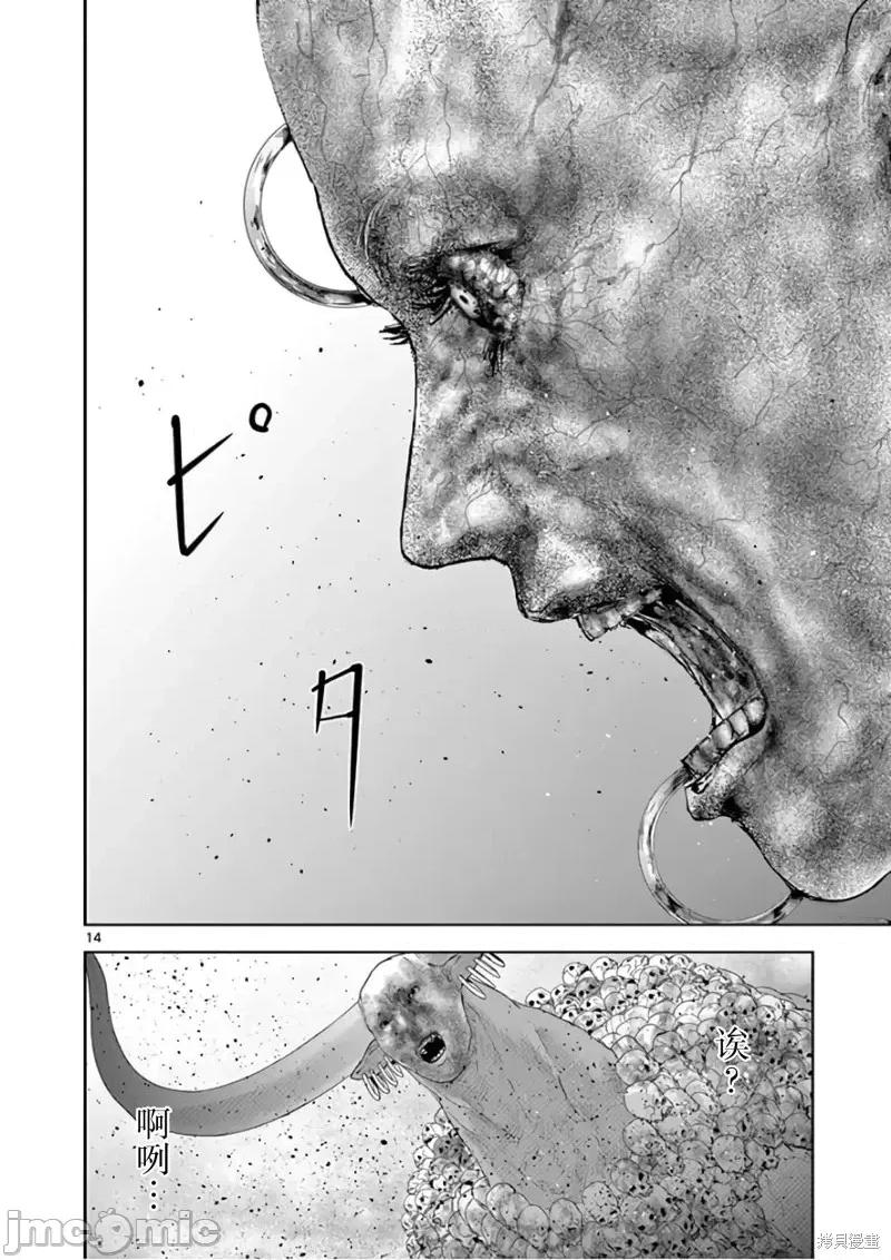 人面 人面90 第14页