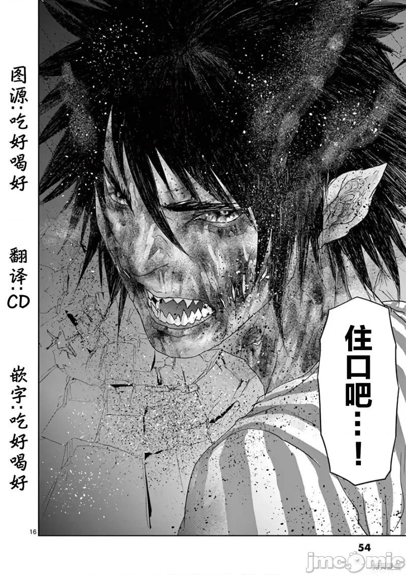 人面 人面90 第16页