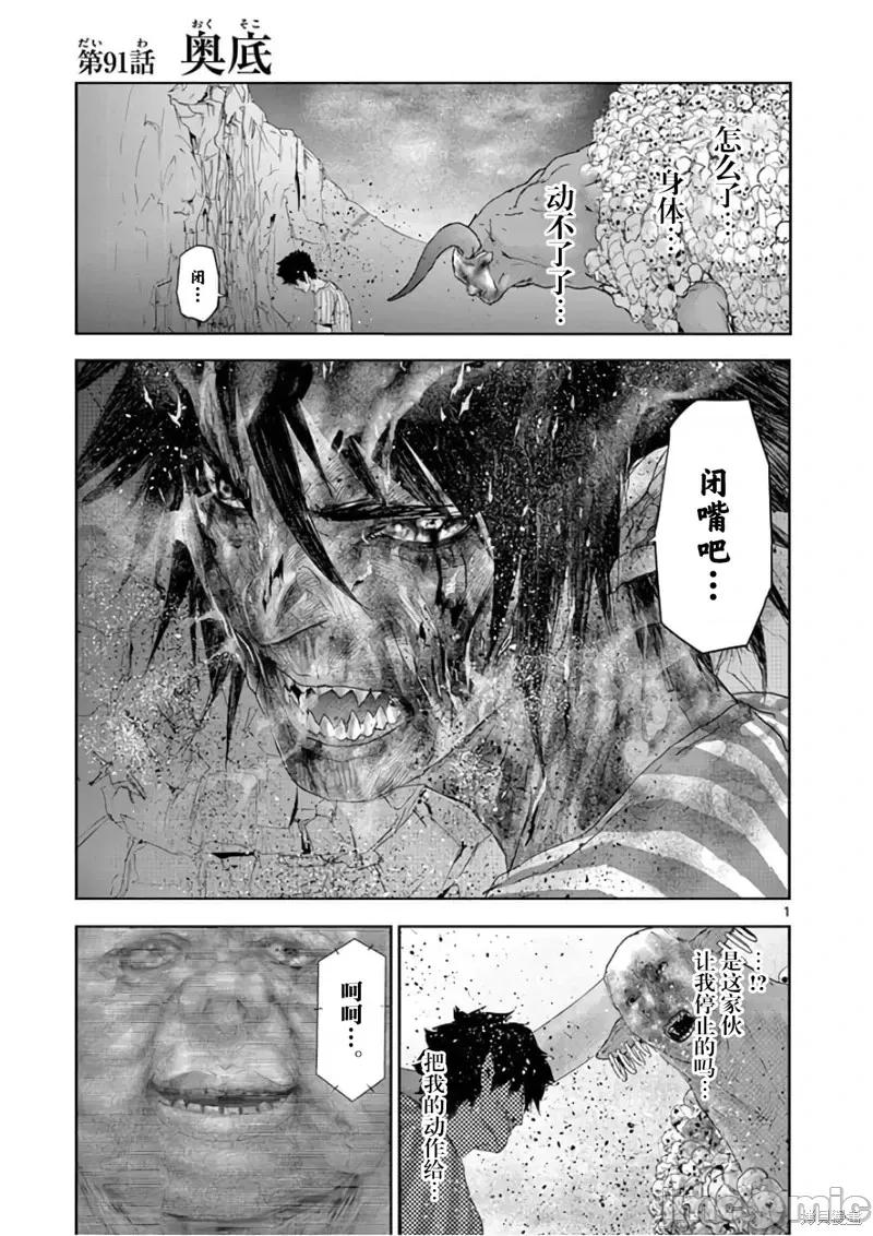 人面 人面91 第1页