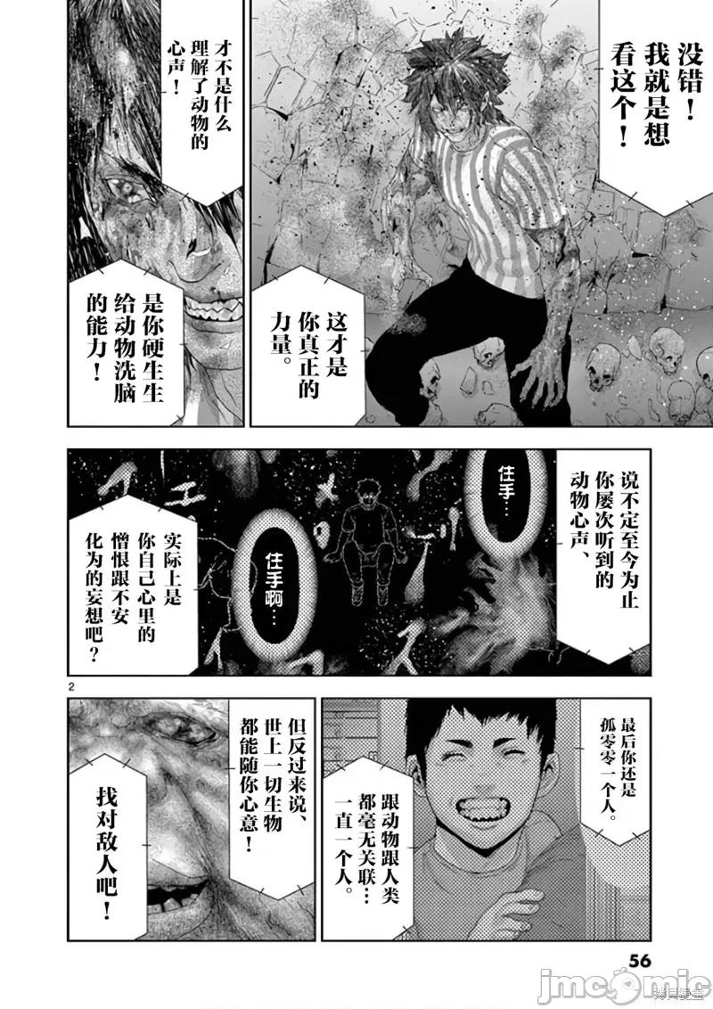 人面 人面91 第2页