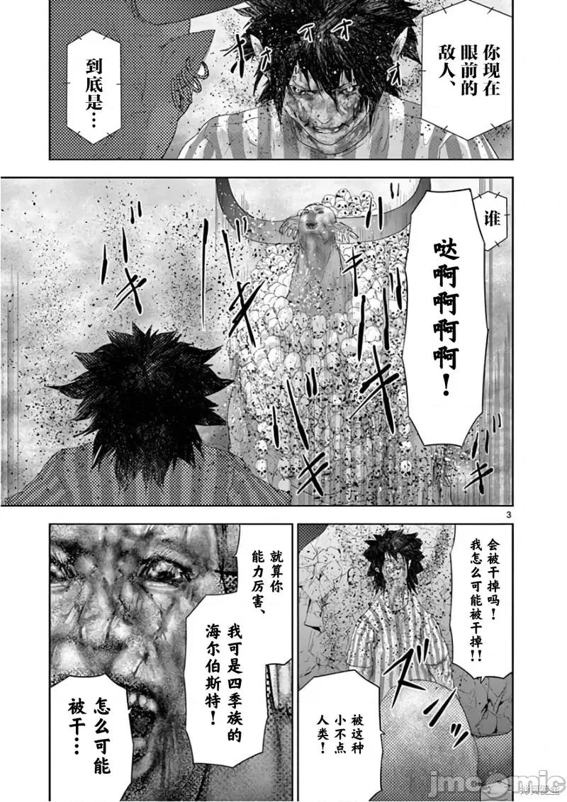 人面 人面91 第3页