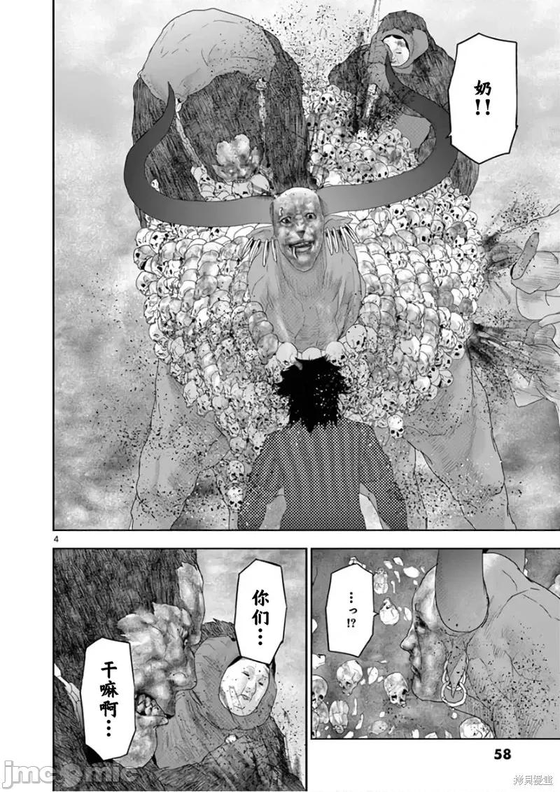 人面 人面91 第4页