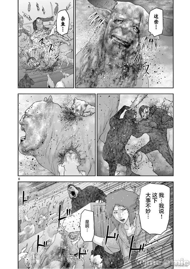 人面 人面91 第7页