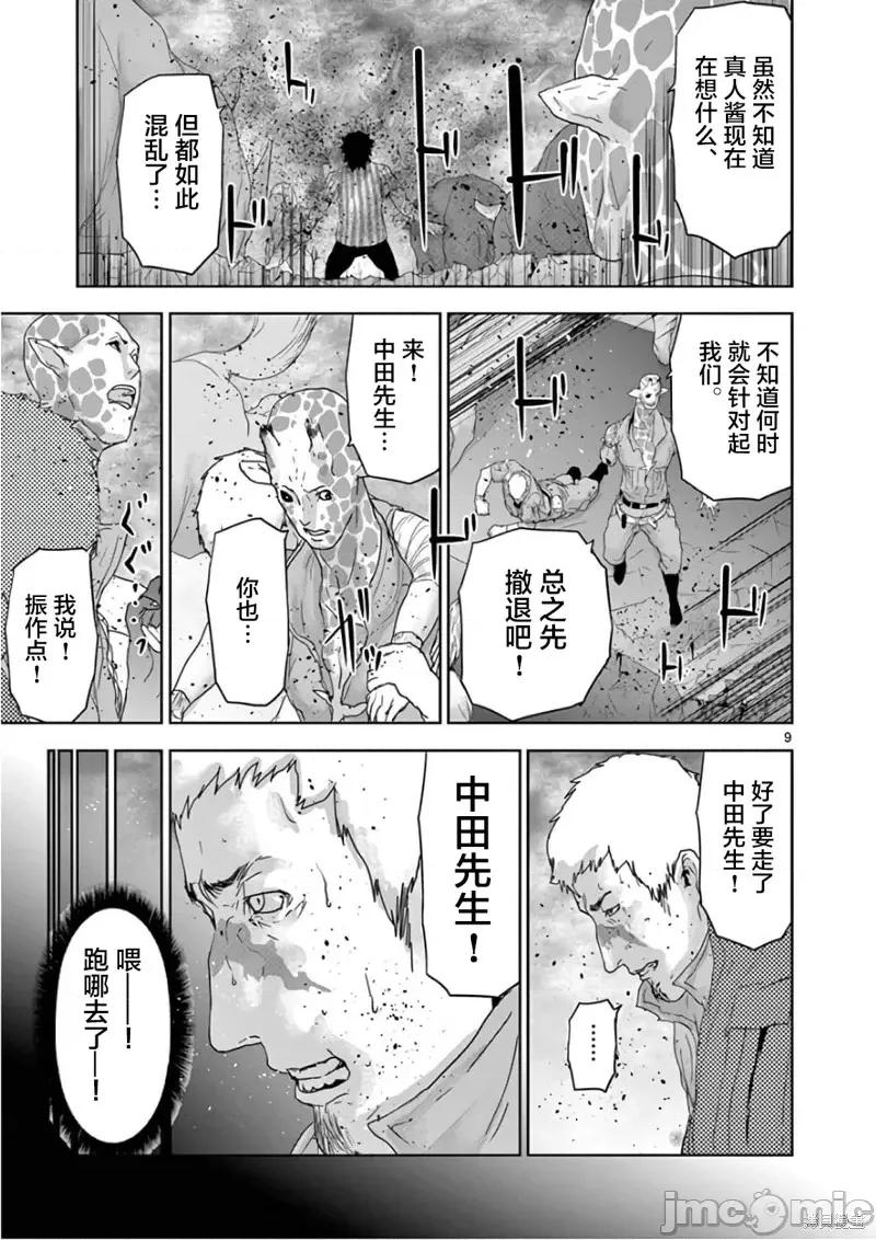 人面 人面91 第8页