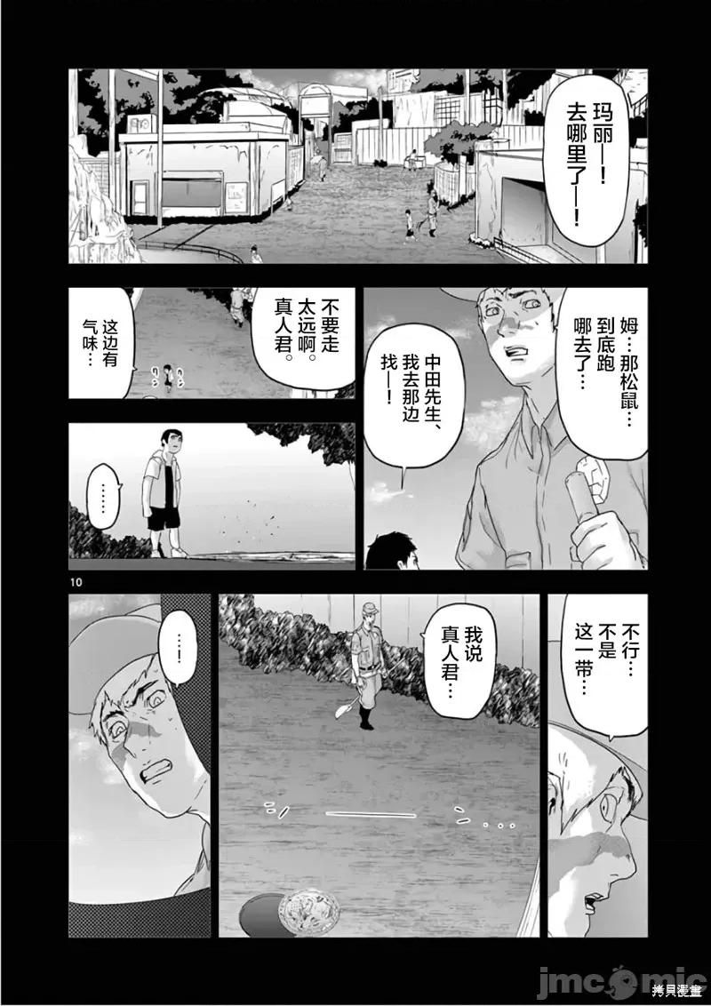 人面 人面91 第9页