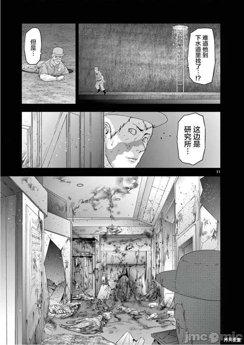 人面 人面91 第10页