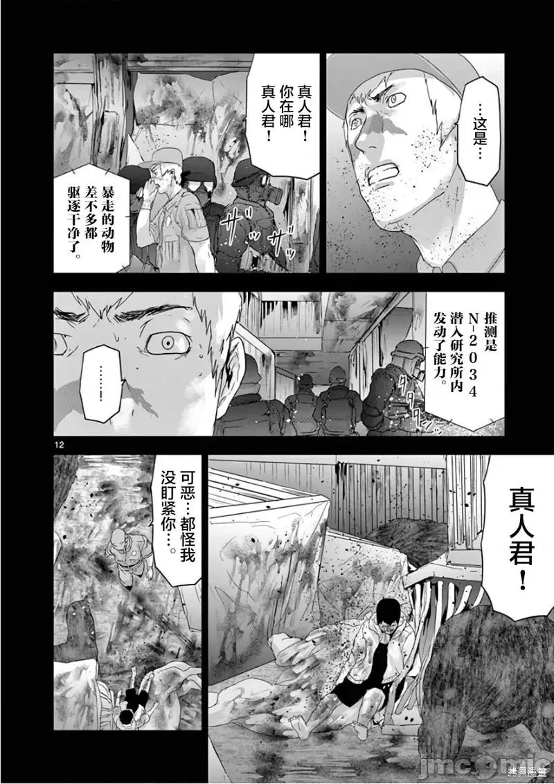 人面 人面91 第11页