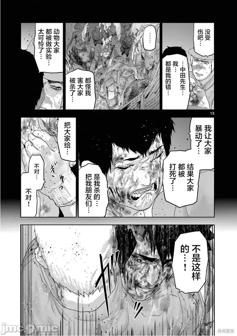 人面 人面91 第12页