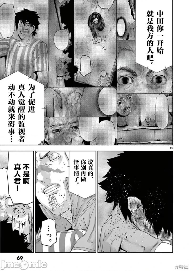 人面 人面91 第14页