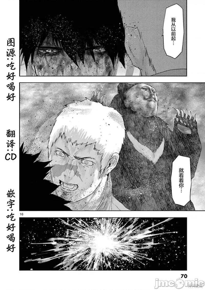 人面 人面91 第15页