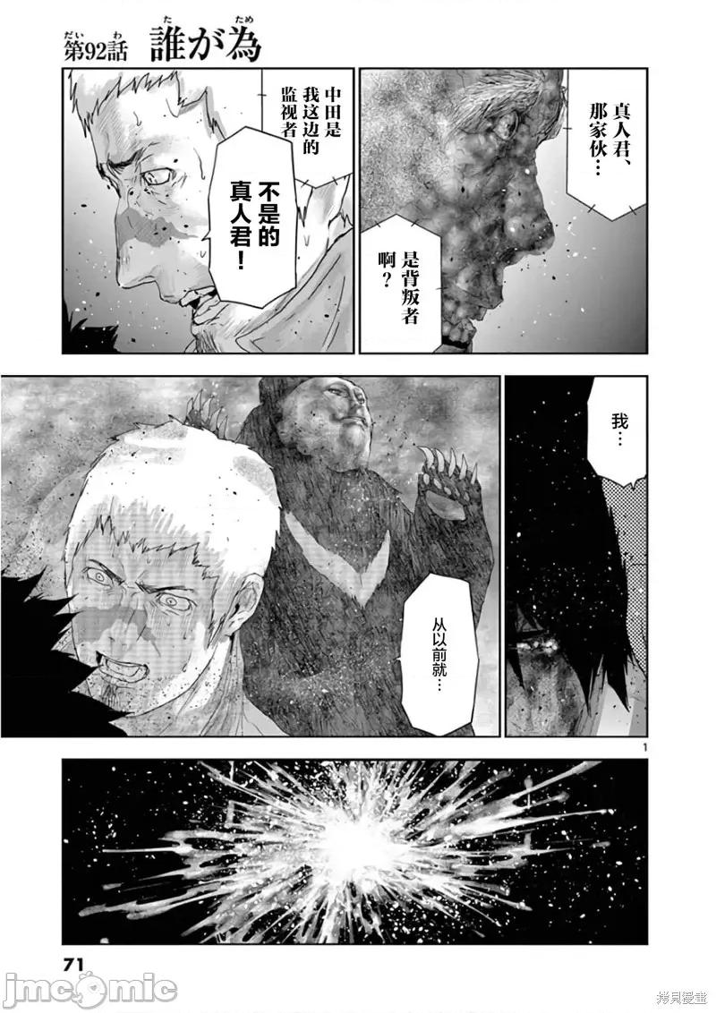 人面 人面92 第1页