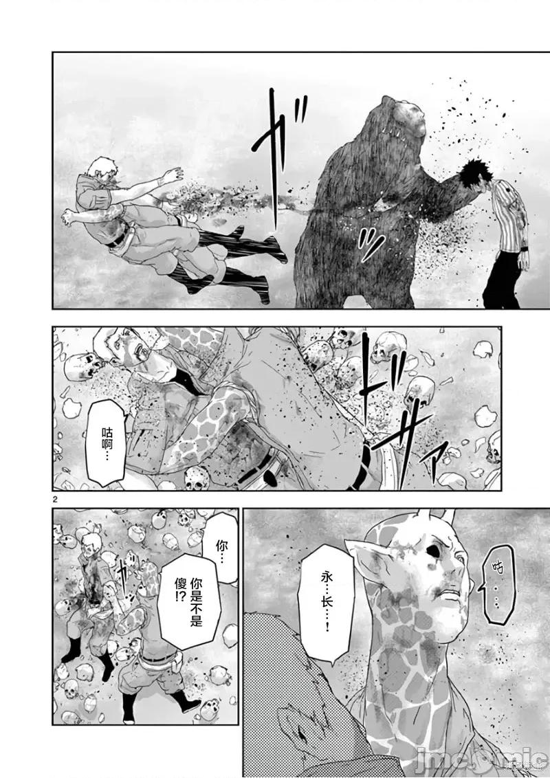 人面 人面92 第2页