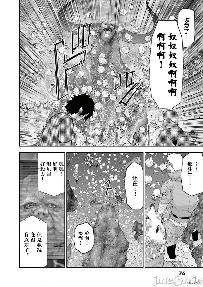 人面 人面92 第6页