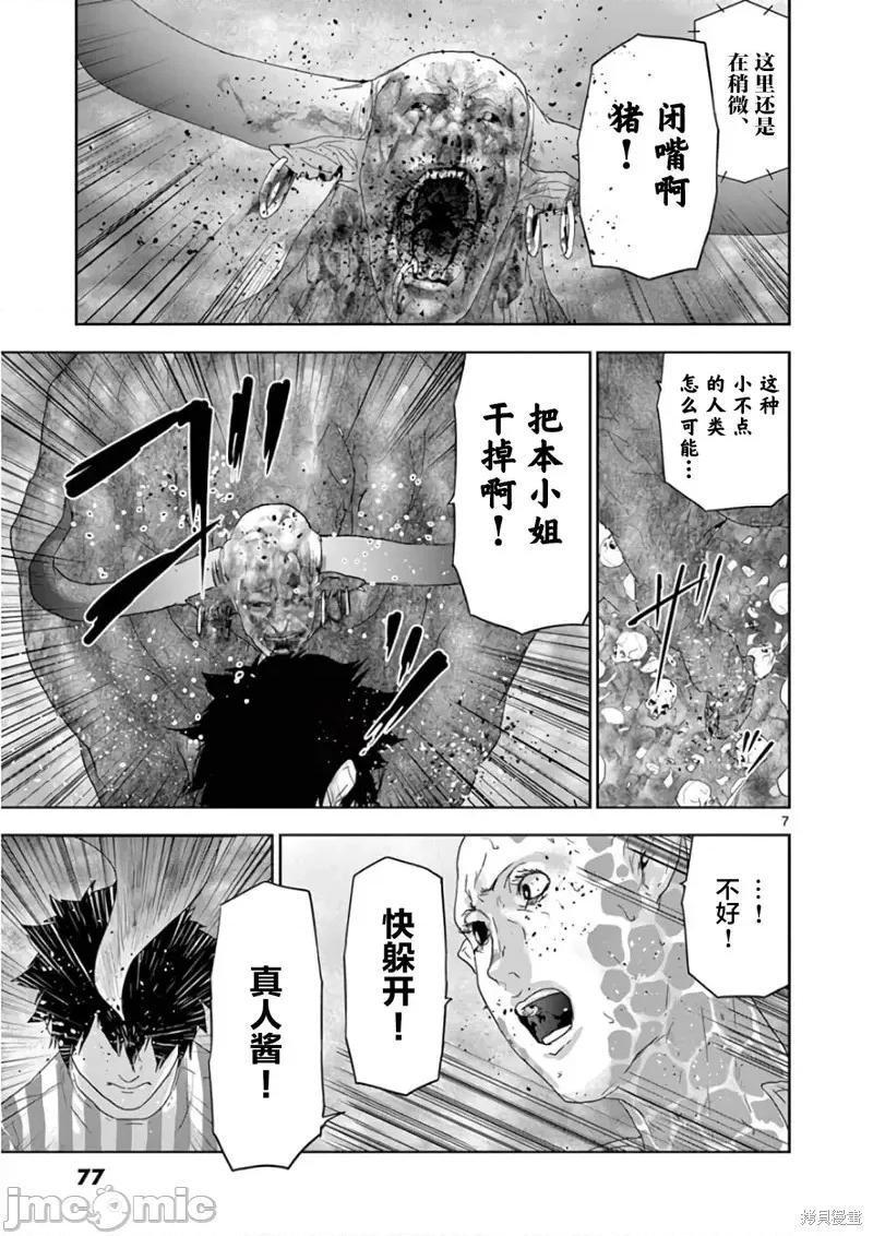 人面 人面92 第7页