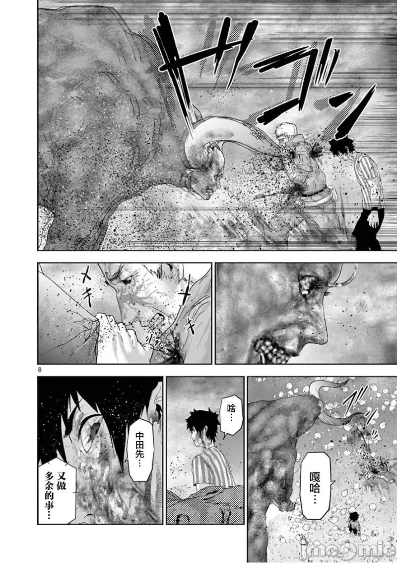 人面 人面92 第8页