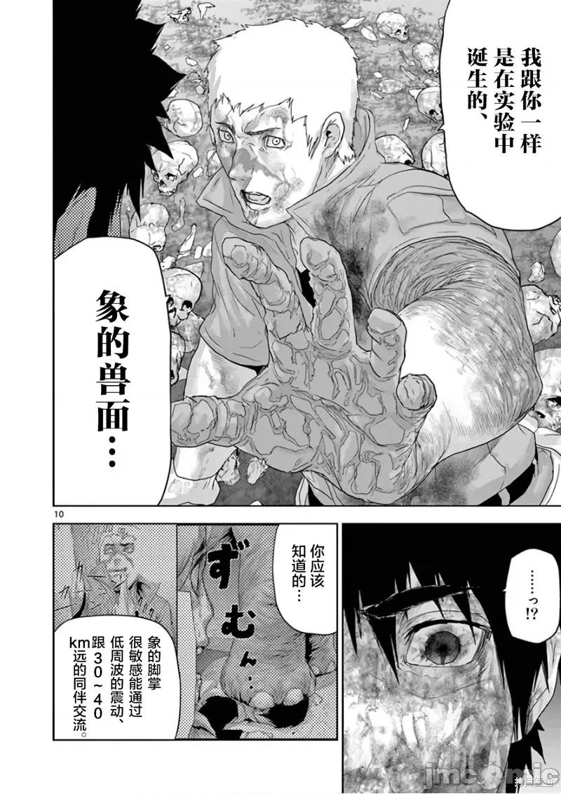 人面 人面92 第10页