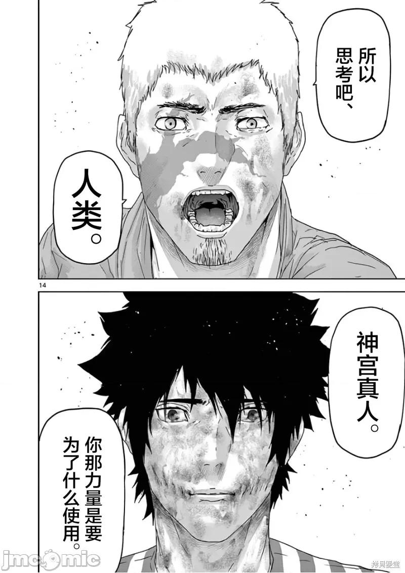 人面 人面92 第14页