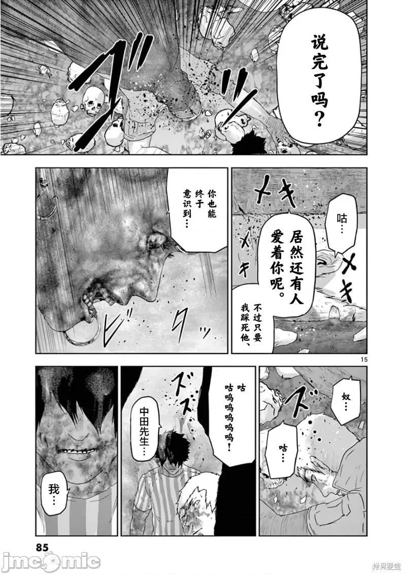人面 人面92 第15页