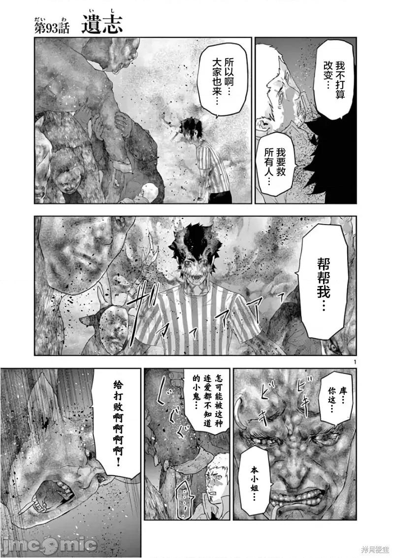 人面 人面93 第1页