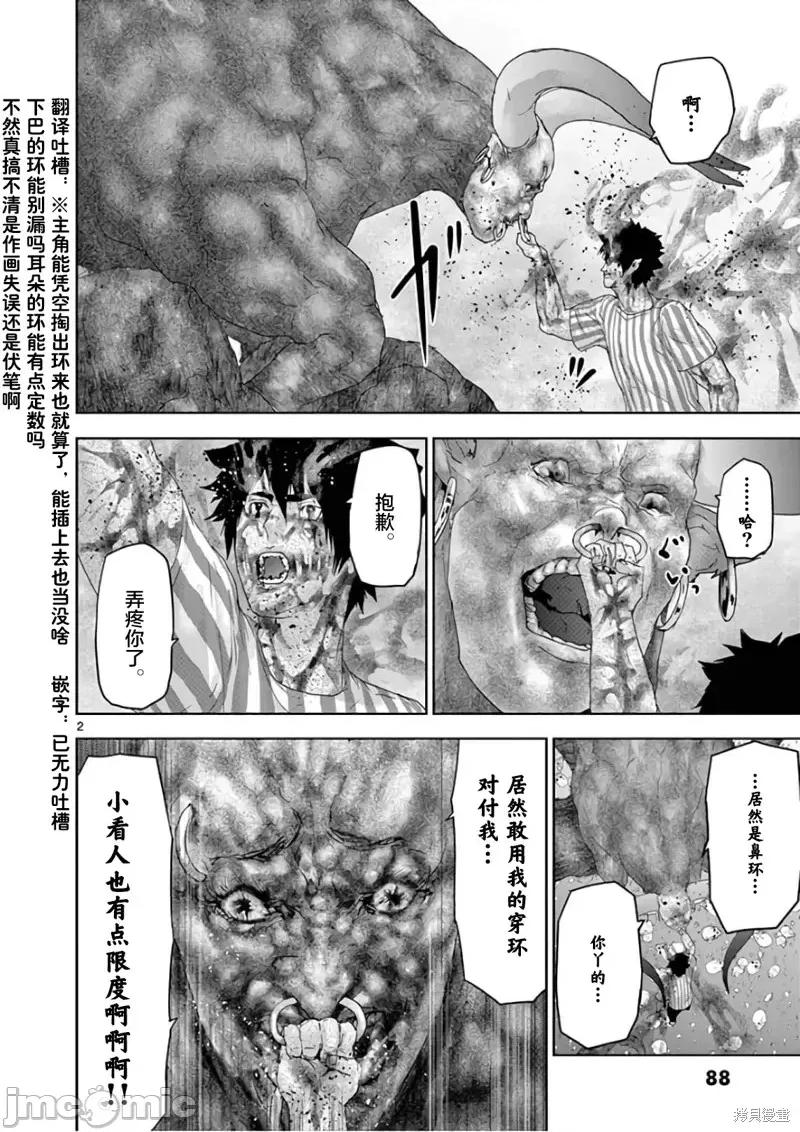 人面 人面93 第2页