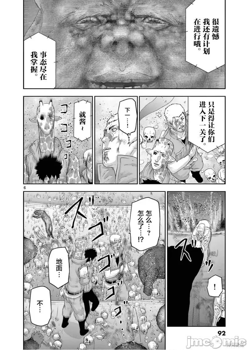 人面 人面93 第6页
