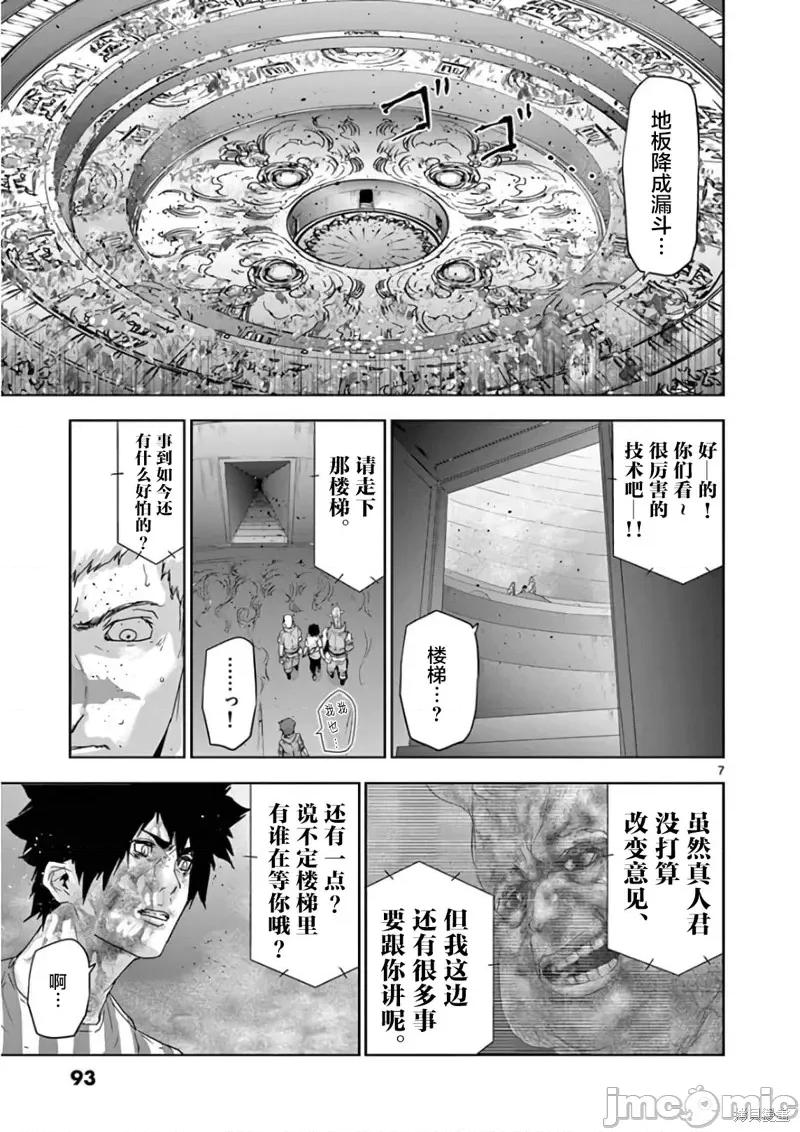 人面 人面93 第7页