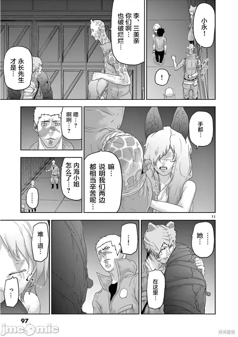 人面 人面93 第11页