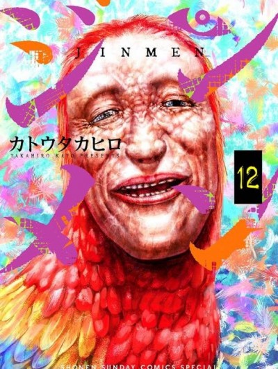 人面