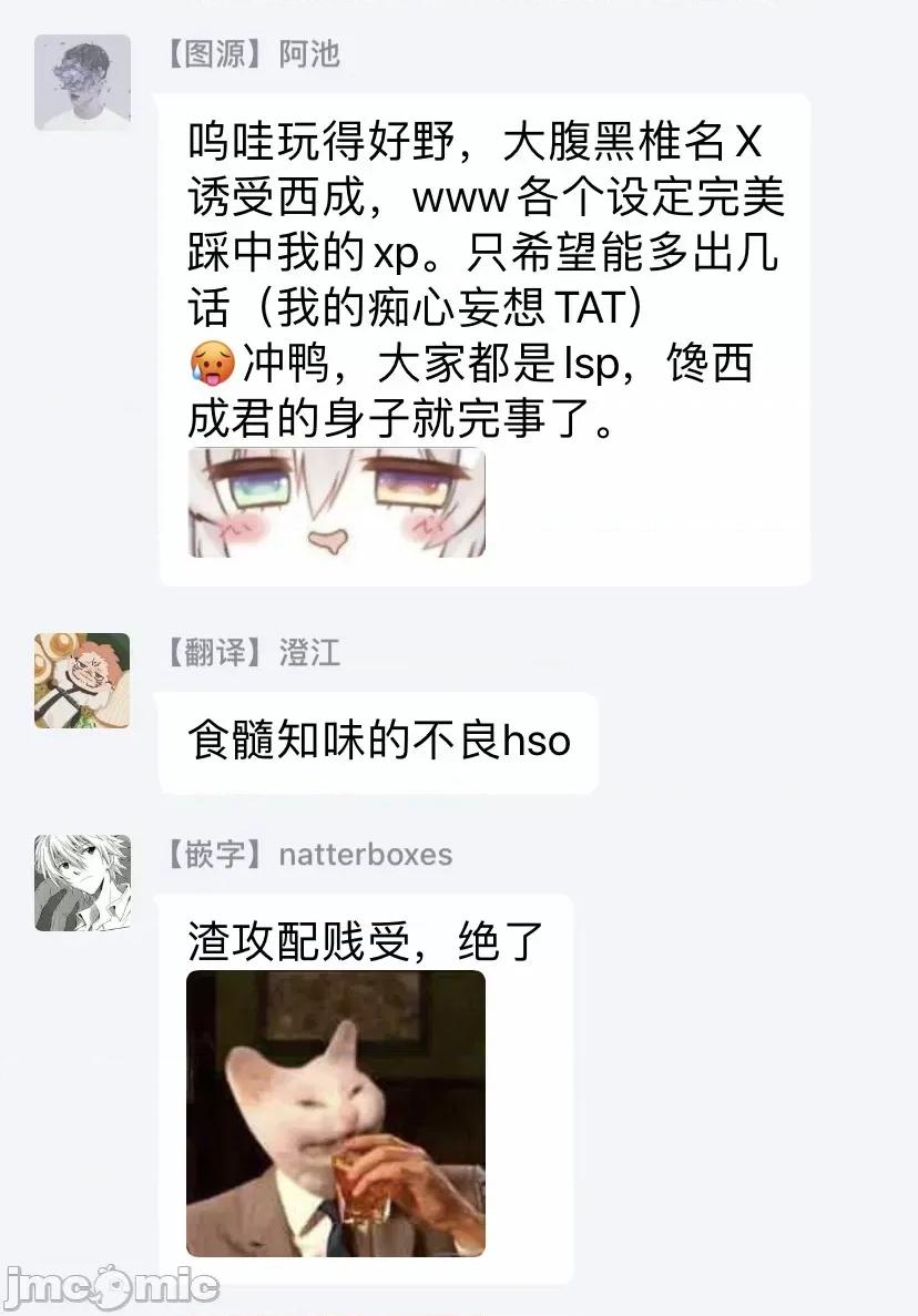 不良雌墮！ 不良雌墮！ [拾荒者漢化組] [吾作] ヤンキー、メスに墮ちる! 第33页