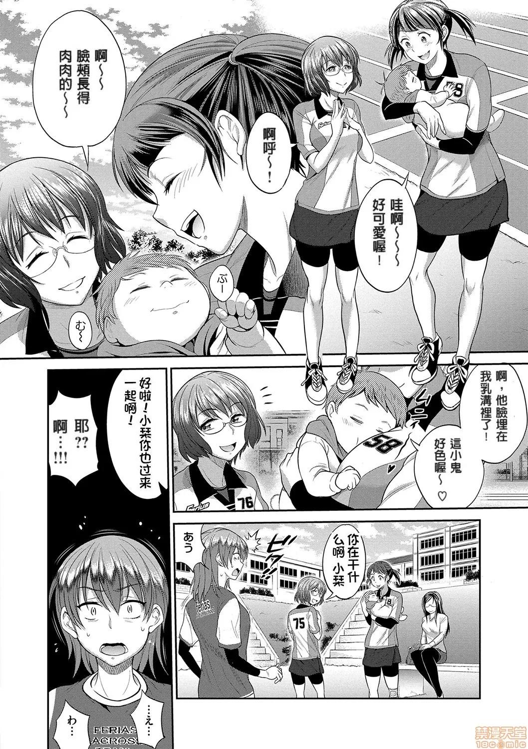 じょしラク! [黑哥哥個人PS漢化版] [DISTANCE] じょしラク! ～2 Years Later～ 第10页